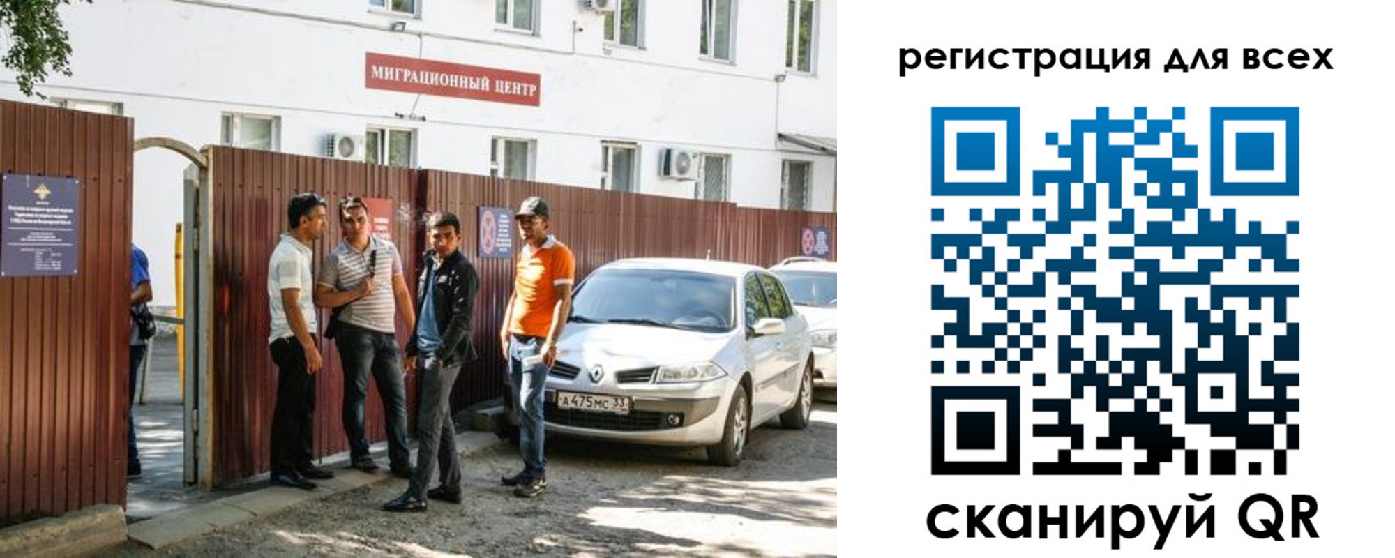 временная регистрация для всех в Кургане